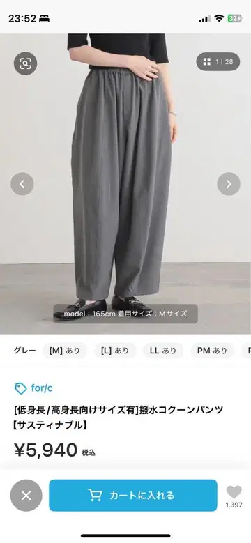 이지 코쿤 팬츠 LL