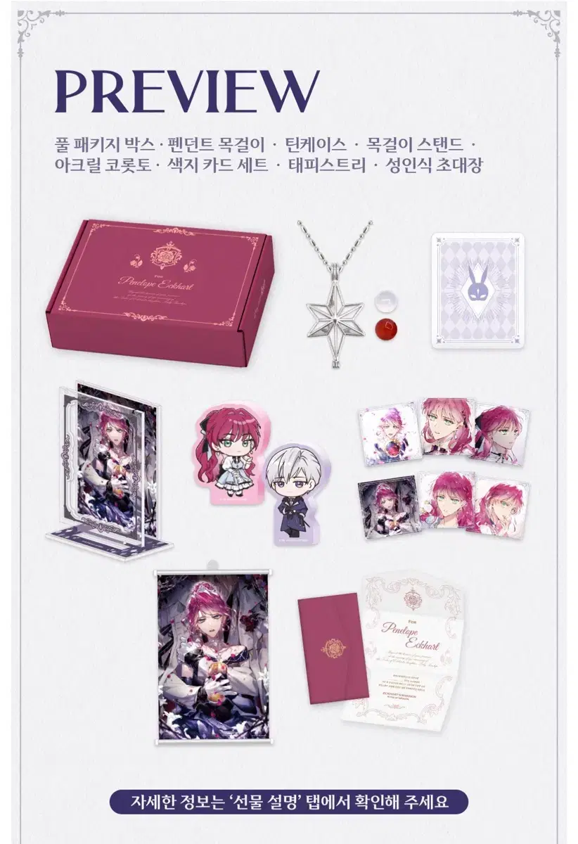 The Villain's Ending Is Only Death Necklace Funding Goods