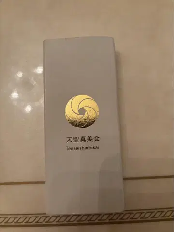 천성진미회(종교) 목걸이 및 배지