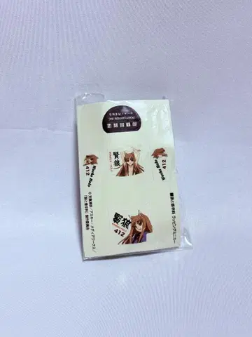 초레어 늑대와 향신료 홀로 랩핑 미니카