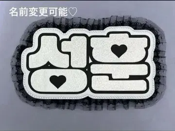 네임 보드 손훈 ENHYPEN 엔하이픈 에나프 실버 홀로그램