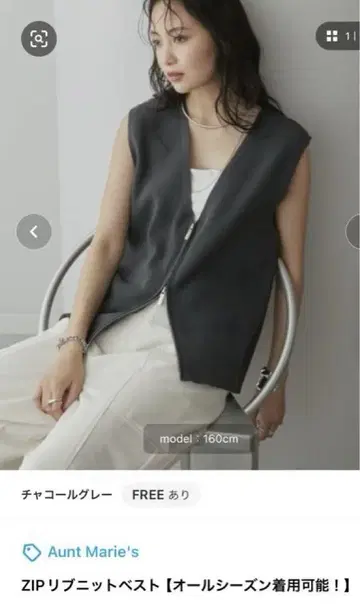 Aunt Marie's ZIP 리브 니트 베스트 [올 시즌 착용 가능!