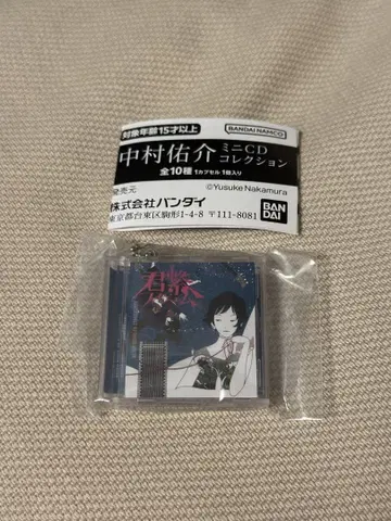 나카무라 유스케 CD 컬렉션 '키미츠키 파이브엠'