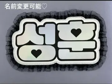 네임 보드  송훈 ENHYPEN 에나프 엔하이픈 오로라 홀로그램