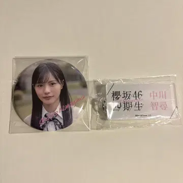 사쿠라자카46 4기생 나카가와 토모히로 네임 아크릴 키링 캔뱃지