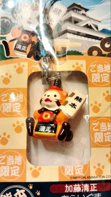 라스칼 스트랩 가토 기요마사