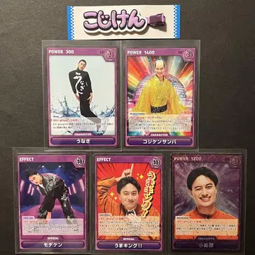코지마 켄 헤어 클립 & Ae 카드 게임 세트