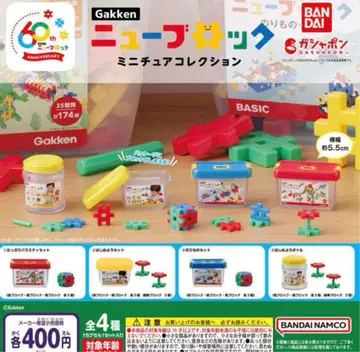 Gakken 뉴 블록 미니어처 컬렉션 전 4종 세트