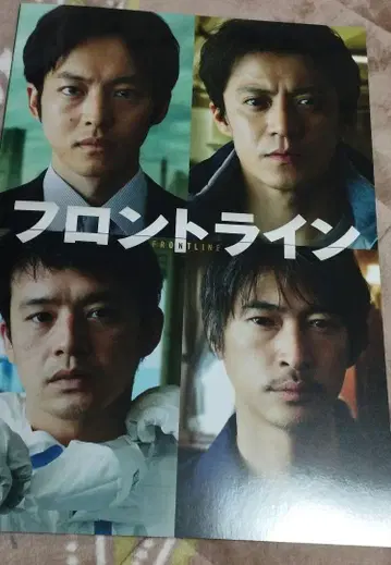 프론트 라인 팜플렛
