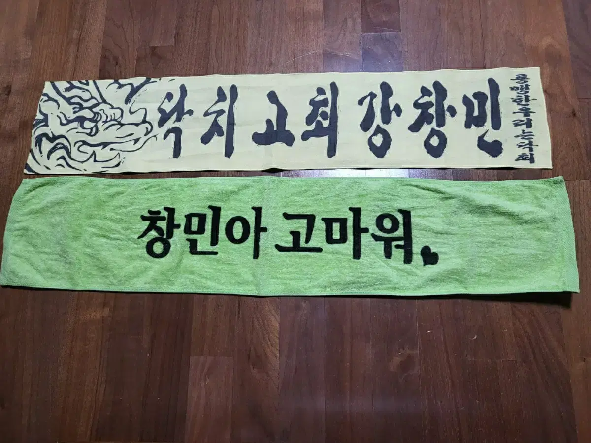 Old TVXQ Goods