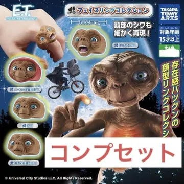 E.T. 페이 반지 컬렉션 전 4종 컴프 세트