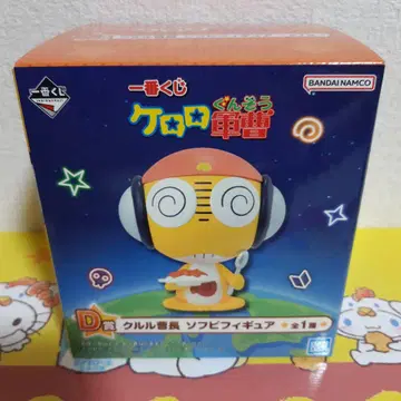 제일복권 개구리 중사 케로로