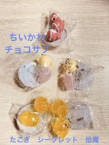 치이카와 (먼작귀) 초코 사프 타코기 시크릿 주마