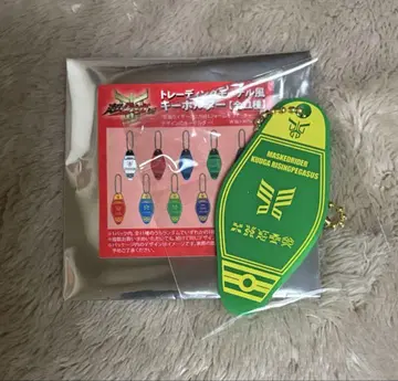 쿠우가 전 모텔풍 키링