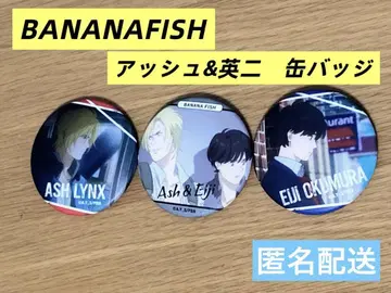 BANANA FISH 바나나 피쉬 아쉬 링크스 오쿠무라 에이지 캔뱃지