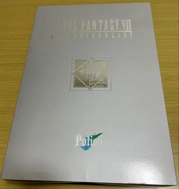 파이널 판타지 7 10주년 기념 포션