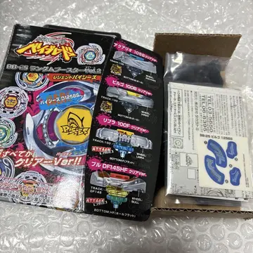 메탈 파이트 베이블레이드 BB-25 빌고 125BS 보라색 퍼플 차우신