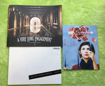 A Very Long Engagement 외 서양화 팜플렛 3권