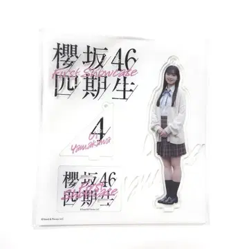 사쿠라자카46 4기생 첫 쇼케이스 아크릴 스탠드 야마카와 우이