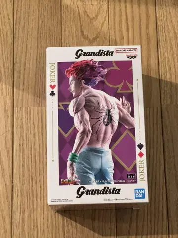 반프레스토 Grandista 히소카 피규어