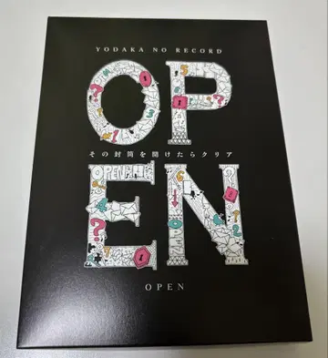 요다카노 레코드 OPEN