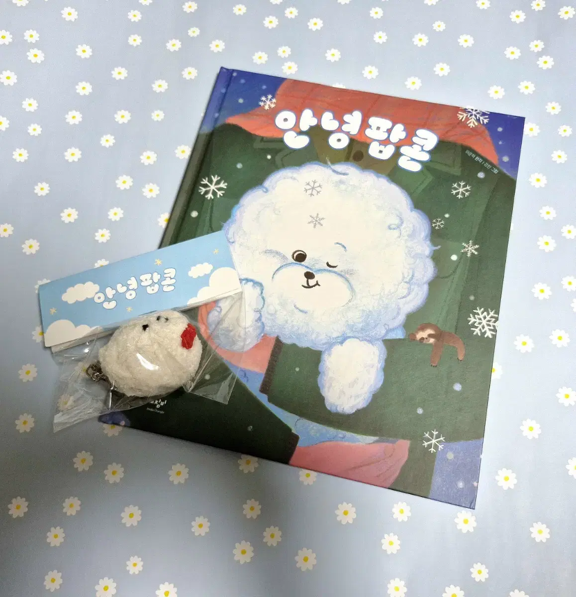 Junhyuk Hello Popcorn Pre-order Benefit Key Ring / Storybook Bulk