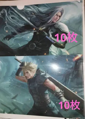 ff mtg 로손 클리어 파일 20매 세트 클라우드 세피로스