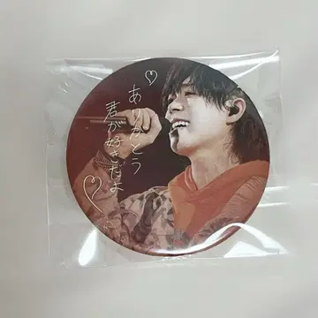 사카완 시쿠레 캔뱃지 2023