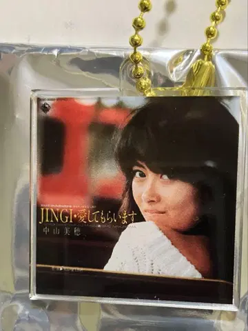나카야마 미호 씨 자켓 키링 JINGI. 사랑받을게요