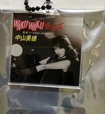 나카야마 미호 씨 자켓 키링 WAKU WAKU하게 해줍니다