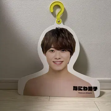오하시 카즈야 포토 행거