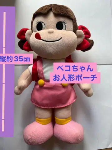 페코짱 봉제 인형 미니 파우치