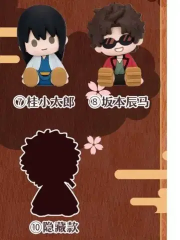 새상품 익명 배송 은혼 POTEPOTTE-R 3개 세트