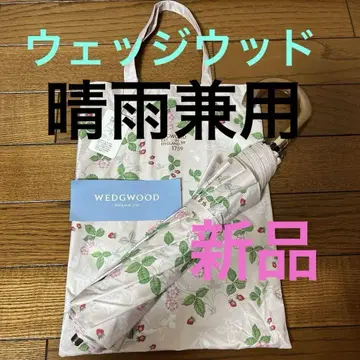웨지우드 WEDGWOOD 접이식 우산 스모키 핑크 새상품