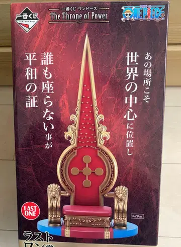 원피스 제일복권 라스트원상 허무의 왕좌 Throne of Power