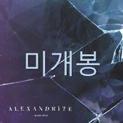 Hash Swan Alexandrite アルバム　CD Amazon.com: Dreamus HASH SWAN - ALEXANDRITE CD, CMDC11205