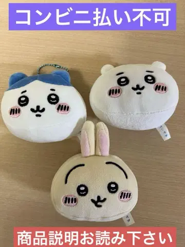 치이카와 가챠가챠 묶음 판매 3개 세트