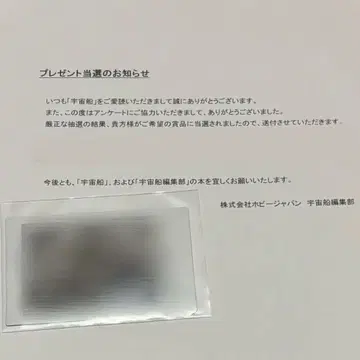 가면라이더 가브 친필 사인 폴라로이드 시타 지프 우주선