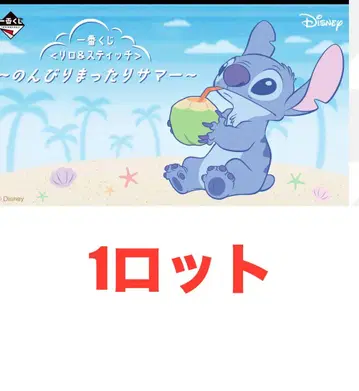 제일복권 리로&스티치 마타리 썸머 1로트