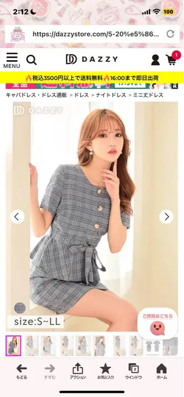 체크 무늬 미니 드레스 L 사이즈
