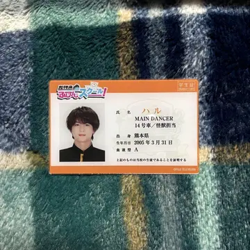 초특급 카시와기 유 하루 후지비지 학생증