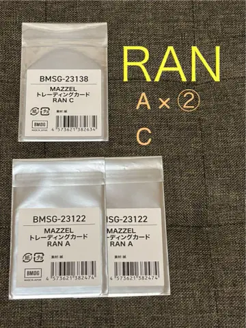 MAZZEL 온라인 복권 RAN 런