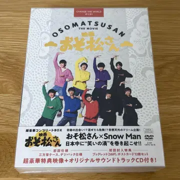 SnowMan 영화 '오소마츠 6쌍둥이' 초럭셔리 컴플리트 BOX DVD