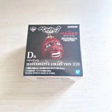D상 베헤리트 베르세르크 제일복권