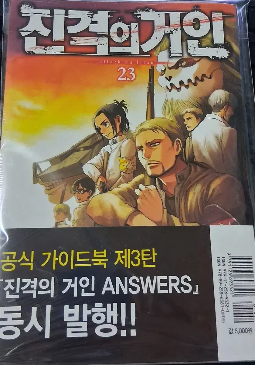 Attack on Titan First Edition Sealed (Vol. 4)
