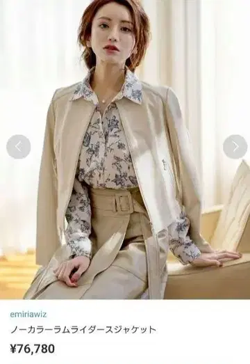 노카라 라무 라이더 자켓