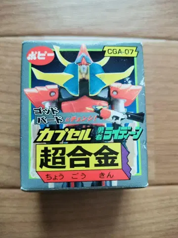 캡슐 초합금 용사 라이딘 CGA-07 포피