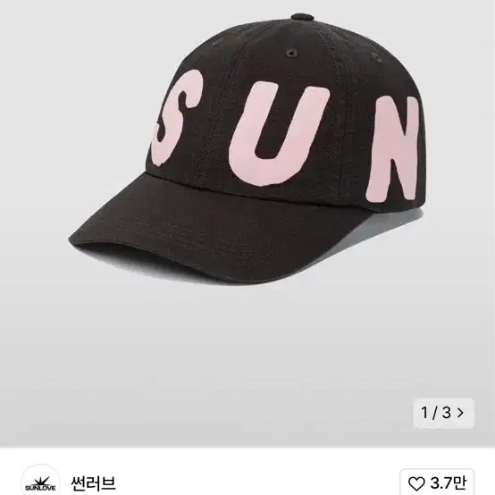 サンラブ capital cap dark brown MUSINSA | SUNLOVE Capital Cap Dark Brown