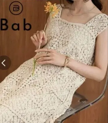 bab 크로셰 롱 원피스 S