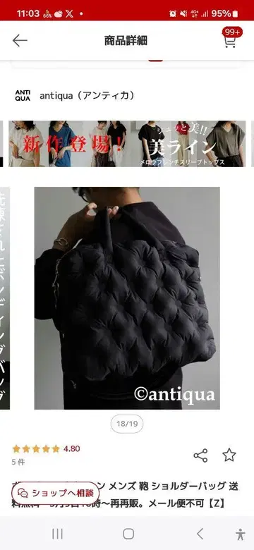 antiqua 남성용 토트백 블랙